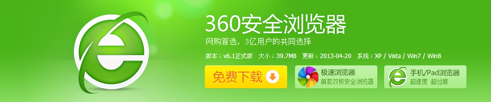 360安全浏览器14.1拥有全国最大的恶意网址库，采用恶意网址拦截技术，可自动拦截挂马、欺诈、网银仿冒等恶意网址。独创沙箱技术，在隔离模式即使访问木马也不会感染。